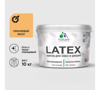 Резиновая краска MALARE для дверей и окон Latex по дереву с антисептическим эффектом, моющаяся без запаха полуглянцевая, оранжевый закат, 10 кг КЛТКСЛОРЗПГ1000