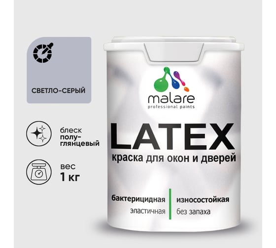Резиновая краска MALARE для дверей и окон Latex по дереву с антисептическим эффектом, моющаяся без запаха полуглянцевая, светло-серый, 1 кг КЛТКСЛСВСПГ0100