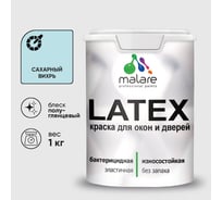 Резиновая краска MALARE для дверей и окон Latex по дереву с антисептическим эффектом, моющаяся без запаха полуглянцевая, сахарный вихрь, 1 кг КЛТКСЛСАВПГ0100