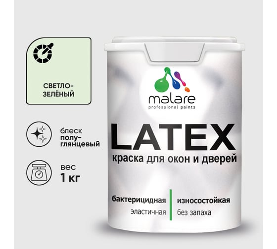 Резиновая краска MALARE для дверей и окон Latex по дереву с антисептическим эффектом, моющаяся без запаха полуглянцевая, светло-зеленый, 1 кг КЛТКСЛСВЗПГ0100