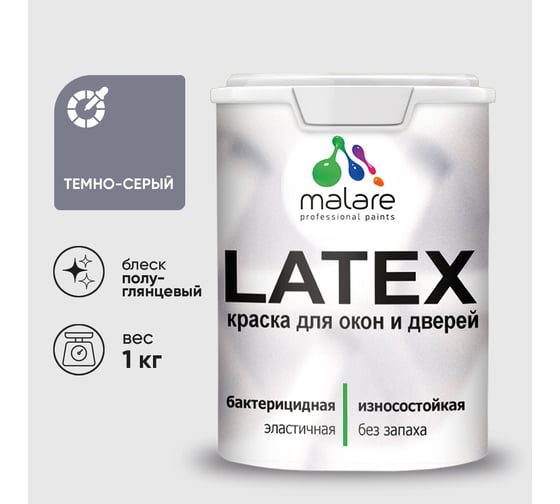 Резиновая краска MALARE для дверей и окон Latex по дереву с антисептическим эффектом, моющаяся без запаха полуглянцевая, темно-серый, 1 кг КЛТКСЛТЕСПГ0100