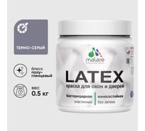 Резиновая краска MALARE для дверей и окон Latex по дереву с антисептическим эффектом, моющаяся без запаха полуглянцевая, темно-серый, 0.5 кг КЛТКСЛТЕСПГ0050