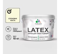 Резиновая краска MALARE для дверей и окон Latex по дереву с антисептическим эффектом, моющаяся без запаха полуглянцевая, слоновая кость, 10 кг КЛТКСЛСЛКПГ1000