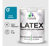 Резиновая краска MALARE для дверей и окон Latex по дереву с антисептическим эффектом, моющаяся без запаха полуглянцевая, синяя малина, 1 кг КЛТКСЛСИМПГ0100