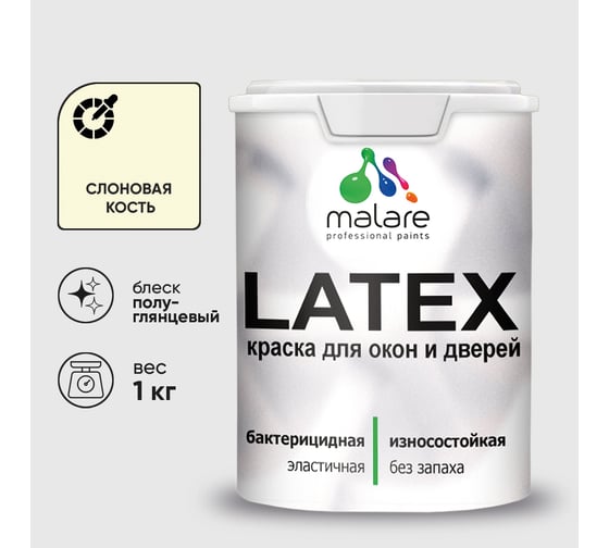 Резиновая краска MALARE для дверей и окон Latex по дереву с антисептическим эффектом, моющаяся без запаха полуглянцевая, слоновая кость, 1 кг КЛТКСЛСЛКПГ0100