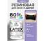 Резиновая краска MALARE для дверей и окон Latex по дереву с антисептическим эффектом, моющаяся без запаха полуглянцевая, фиалковый, 1 кг КЛТКСЛФИАПГ0100 2