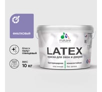 Резиновая краска MALARE для дверей и окон Latex по дереву с антисептическим эффектом, моющаяся без запаха полуглянцевая, фиалковый, 10 кг КЛТКСЛФИАПГ1000