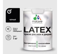 Резиновая краска MALARE для дверей и окон Latex по дереву с антисептическим эффектом, моющаяся без запаха полуглянцевая, черный, 1 кг КЛТКСЛЧЕРПГ0100