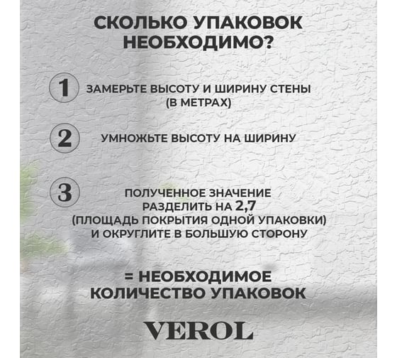 Фартук для кухни на стену Verol Мрамор светлый, 30x60 см 10 шт СП0023