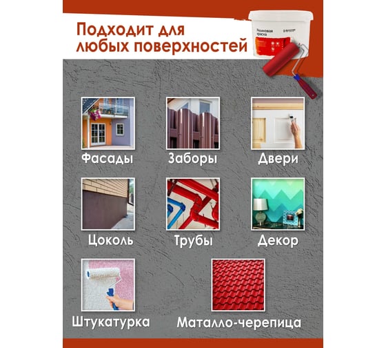 Резиновая краска Доминар БС 98, зеленый лист, 1 кг I20152