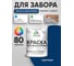 Резиновая краска MALARE для деревянного забора, по дереву для наружных и внутренних работ, без запаха полуглянцевая, аделаида, 1 кг. КДЗЛАДЕПГ0100 2