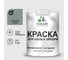 Резиновая краска MALARE для деревянного забора, по дереву для наружных и внутренних работ, без запаха полуглянцевая, агатовый серый, 1 кг. КДЗЛАГСПГ0100 1