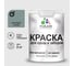 Резиновая краска MALARE для деревянного забора, по дереву для наружных и внутренних работ, без запаха полуглянцевая, агатовый серый, 2 кг. КДЗЛАГСПГ0200 1
