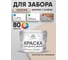 Резиновая краска MALARE для деревянного забора, по дереву для наружных и внутренних работ, без запаха полуглянцевая, абсолютный бежевый, 10 кг. КДЗЛАББПГ1000 2