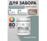 Резиновая краска MALARE для деревянного забора, по дереву для наружных и внутренних работ, без запаха полуглянцевая, агатовый серый, 0.5 кг. КДЗЛАГСПГ0050 2