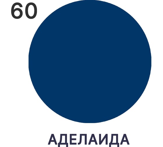 Резиновая краска для деревянного забора MALARE по дереву, для наружных и внутренних работ, без запаха, полуглянцевая, аделаида, 2 кг. 4660504700316