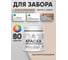 Резиновая краска MALARE для деревянного забора, по дереву для наружных и внутренних работ, без запаха полуглянцевая, абсолютный бежевый, 0.5 кг. КДЗЛАББПГ0050 2