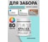 Резиновая краска MALARE для деревянного забора, по дереву для наружных и внутренних работ, без запаха полуглянцевая, аквамарин, 0.5 кг. КДЗЛАКВПГ0050 2