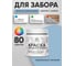 Резиновая краска MALARE для деревянного забора, по дереву для наружных и внутренних работ, без запаха полуглянцевая, акварельно-голубой, 0.5 кг. КДЗЛАКГПГ0050 2