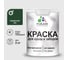 Резиновая краска MALARE для деревянного забора, по дереву для наружных и внутренних работ, без запаха полуглянцевая, гавайский лес, 2 кг. КДЗЛГАЛПГ0200 1