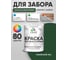 Резиновая краска MALARE для деревянного забора, по дереву для наружных и внутренних работ, без запаха полуглянцевая, гавайский лес, 2 кг. КДЗЛГАЛПГ0200 2