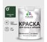Резиновая краска MALARE для деревянного забора, по дереву для наружных и внутренних работ, без запаха полуглянцевая, гавайский лес, 1 кг. КДЗЛГАЛПГ0100 1