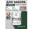Резиновая краска MALARE для деревянного забора, по дереву для наружных и внутренних работ, без запаха полуглянцевая, гавайский лес, 1 кг. КДЗЛГАЛПГ0100 2
