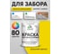 Резиновая краска MALARE для деревянного забора, по дереву для наружных и внутренних работ, без запаха полуглянцевая, весенний адонис, 1 кг. КДЗЛВЕАПГ0100 2