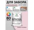 Резиновая краска MALARE для деревянного забора, по дереву для наружных и внутренних работ, без запаха полуглянцевая, бледно-розовый, 1 кг. КДЗЛБЛРПГ0100 2