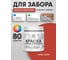 Резиновая краска MALARE для деревянного забора, по дереву для наружных и внутренних работ, без запаха полуглянцевая, алое танго, 0.5 кг. КДЗЛАЛТПГ0050 2