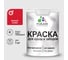 Резиновая краска MALARE для деревянного забора, по дереву для наружных и внутренних работ, без запаха полуглянцевая, винный бордо, 1 кг. КДЗЛВИБПГ0100 1