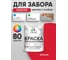Резиновая краска MALARE для деревянного забора, по дереву для наружных и внутренних работ, без запаха полуглянцевая, винный бордо, 1 кг. КДЗЛВИБПГ0100 2
