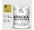 Резиновая краска MALARE для деревянного забора, по дереву для наружных и внутренних работ, без запаха полуглянцевая, васаби, 2 кг. КДЗЛВАСПГ0200 1