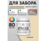 Резиновая краска MALARE для деревянного забора, по дереву для наружных и внутренних работ, без запаха полуглянцевая, бежевый, 0.5 кг. КДЗЛБЕЖПГ0050 2