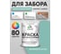 Резиновая краска MALARE для деревянного забора, по дереву для наружных и внутренних работ, без запаха полуглянцевая, бирюзовая катунь, 1 кг. КДЗЛБИКПГ0100 2