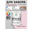 Резиновая краска MALARE для деревянного забора, по дереву для наружных и внутренних работ, без запаха полуглянцевая, бледно-розовый, 2 кг. КДЗЛБЛРПГ0200 2