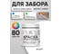Резиновая краска MALARE для деревянного забора, по дереву для наружных и внутренних работ, без запаха полуглянцевая, белый, 0.5 кг КДЗЛБЕЛПГ0050 2