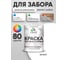 Резиновая краска MALARE для деревянного забора, по дереву для наружных и внутренних работ, без запаха полуглянцевая, белый, 1 кг. КДЗЛБЕЛПГ0100 2