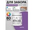 Резиновая краска MALARE для деревянного забора, по дереву для наружных и внутренних работ, без запаха полуглянцевая, георгин, 0.5 кг. КДЗЛГЕОПГ0050 2