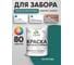 Резиновая краска MALARE для деревянного забора, по дереву для наружных и внутренних работ, без запаха полуглянцевая, атлантида, 1 кг. КДЗЛАТЛПГ0100 2