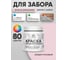 Резиновая краска MALARE для деревянного забора, по дереву для наружных и внутренних работ, без запаха полуглянцевая, бледно-розовый, 0.5 кг. КДЗЛБЛРПГ0050 2