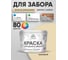 Резиновая краска MALARE для деревянного забора, по дереву для наружных и внутренних работ, без запаха полуглянцевая, бежевый, 10 кг. КДЗЛБЕЖПГ1000 2