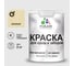 Резиновая краска MALARE для деревянного забора, по дереву для наружных и внутренних работ, без запаха полуглянцевая, бежевый, 2 кг. КДЗЛБЕЖПГ0200 1