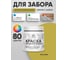 Резиновая краска MALARE для деревянного забора, по дереву для наружных и внутренних работ, без запаха полуглянцевая, васаби, 0.5 кг. КДЗЛВАСПГ0050 2