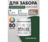 Резиновая краска MALARE для деревянного забора, по дереву для наружных и внутренних работ, без запаха полуглянцевая, гавайский лес, 0.5 кг. КДЗЛГАЛПГ0050 2