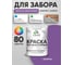 Резиновая краска MALARE для деревянного забора, по дереву для наружных и внутренних работ, без запаха полуглянцевая, георгин, 1 кг. КДЗЛГЕОПГ0100 2