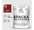 Резиновая краска MALARE для деревянного забора, по дереву для наружных и внутренних работ, без запаха полуглянцевая, багровый агат, 1 кг. КДЗЛБААПГ0100 1