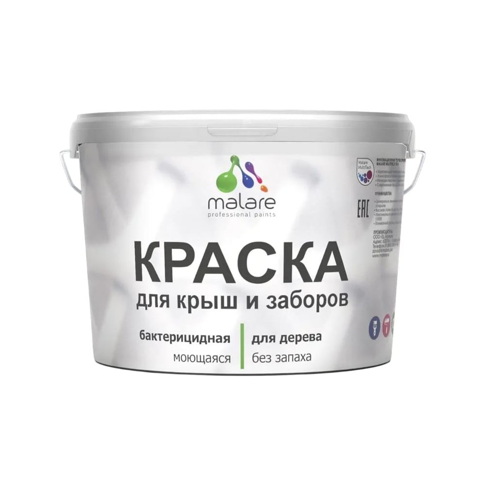 Резиновая краска для деревянного забора MALARE по дереву, для наружных ...