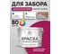 Резиновая краска MALARE для деревянного забора, по дереву для наружных и внутренних работ, без запаха полуглянцевая, амарантово-пурпурный, 10 кг. КДЗЛАМППГ1000 2