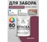 Резиновая краска MALARE для деревянного забора, по дереву для наружных и внутренних работ, без запаха полуглянцевая, византия, 1 кг. КДЗЛВИЗПГ0100 2